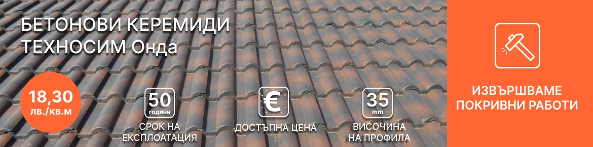 betonovikeremidi24-1170x290.webp