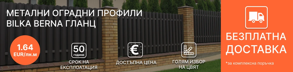 metalniogradniprofili-1170x290.webp