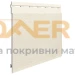 ФАСАДНА ОБЛИЦОВКА KERRAFRONT FS-301 - TREND MONOLIT - ЕДИНИЧЕН ПАНЕЛ (IVORY, KAURI, MASTIC, PURE GRAY, TAUPE)