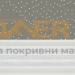 Дуо ролетна щора "Ден и нощ" DFD VELUX специални цветове