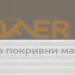 Дуо ролетна щора "Ден и нощ" DFD VELUX специални цветове