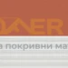 Дуо ролетна щора "Ден и нощ" DFD VELUX специални цветове