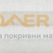 Пропускаща плисирана щора FHL/FML/FSL VELUX стандартни цветове
