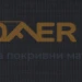 Пропускаща ролетна щора RFL/RML/RSL/RHL VELUX специални цветове