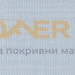 Пропускаща ролетна щора RFL/RML/RSL/RHL VELUX специални цветове