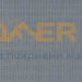 Пропускаща ролетна щора RFL/RML/RSL/RHL VELUX специални цветове