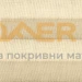 Пропускаща плисирана щора FHL/FML/FSL VELUX специални цветове