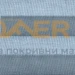 Пропускаща плисирана щора FHL/FML/FSL VELUX специални цветове