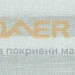 Пропускаща плисирана щора FHL/FML/FSL VELUX специални цветове