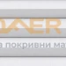 Затъмнителна термо плисирана щора FHC/FMC/FSC VELUX стандартни цветове