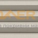 Затъмнителна термо плисирана щора FHC/FMC/FSC VELUX специални цветове