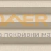 Затъмнителна термо плисирана щора FHC/FMC/FSC VELUX специални цветове