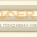 Затъмнителна термо плисирана щора FHC/FMC/FSC VELUX специални цветове