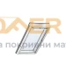 Изход за покрив GXU 0070 VELUX