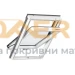 Покривен прозорец VELUX на централна ос  GLU 0051/GLU 0051B